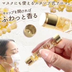 ハーバリウムアロマスタンプ フランキンセンス ...の詳細画像2