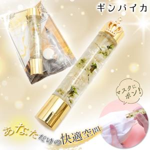 ハーバリウムアロマスタンプ ギンバイカ 弊社オリ...の商品画像