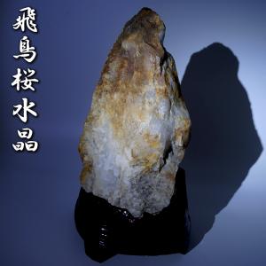 飛鳥桜水晶 原石 約3.1kg 奈良県産 【特大】 一点もの ASUKA SAKURA Quartz 国産水晶 お守り 浄化 天然石 パワーストーン カラーストーン
