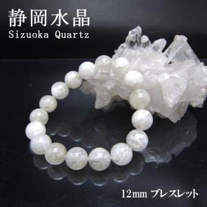 日本の石 静岡水晶 白 8mm ブレスレット 静岡県産 天然石