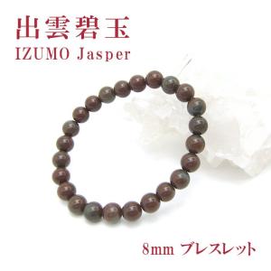一点物】 津軽錦石 勾玉 約30mm 青森県産 日本銘石 パワーストーン