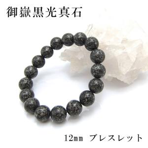紅十勝石 ヴァーミリオンオブシディアン 黒 ブレスレット 10mm 北海道