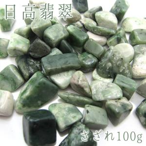 一点物】 日高翡翠 原石 327.9g 日本銘石 北海道 日高市 日本の石 稀少