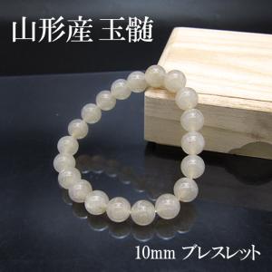 【日本銘石】三重県 那智黒石 8mm ブレスレット ¥21,120 日本の石 那智黒石 8mm ブレスレット 三重県 パワーストーン