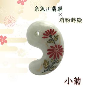 一点物】 糸魚川ブルー翡翠勾玉 小滝入コン沢産 天然石 パワーストーン