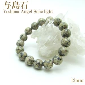 日本の石 那智黒石 8mm ブレスレット 三重県 パワーストーン 天然石 