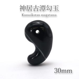 一点物】 津軽錦石 勾玉 約30mm 青森県産 日本銘石 パワーストーン