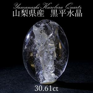 一点物】 山梨黒平水晶 勾玉 18mm 透明 山梨県産 黒平鉱山 日本製 日本