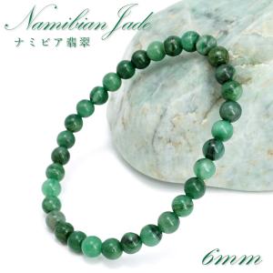 日高翡翠 10mm ブレスレット AAランク 北海道産 日高町 HIDAKA Jade