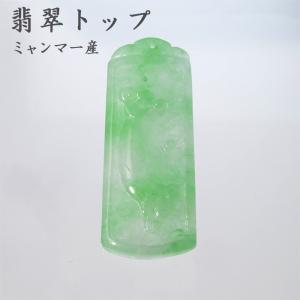 ヒスイ 翡翠 ジェダイト ルース 4.36ct 濃い緑 半透明 Kachin