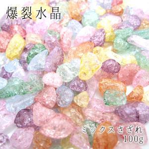 さざれ100g 爆裂水晶 7色小分け クラック水晶 染色 レインボーカラー