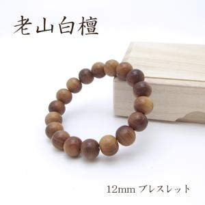 パワーズウッド 老山白檀 ブレスレット10mm : 天然石工房 翡翠 - 通販