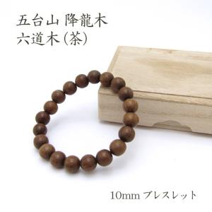 紅十勝石 ヴァーミリオンオブシディアン 黒 ブレスレット 10mm 北海道