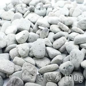 さざれ100g 染めターコイズ フェイクターコイズ トルコ石 着色