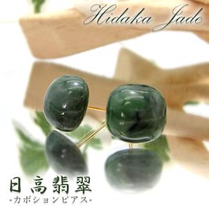 一点物】 日高翡翠 原石 327.9g 日本銘石 北海道 日高市 日本の石 稀少