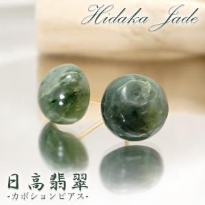 一点物】 日高翡翠 原石 327.9g 日本銘石 北海道 日高市 日本の石 稀少