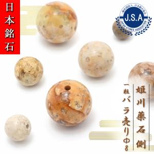 姫川薬石 側 茶色 10mmブレスレット 新潟県糸魚川市産 日本銘石