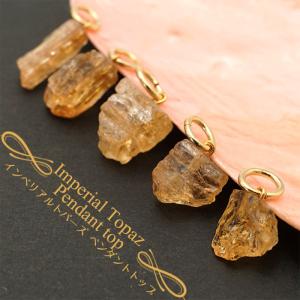 インペリアルトパーズ 原石 ペンダントトップ ペンダント 金色 鉱物 鉱物女子 天然石 パワーストーン カワセミ かわせみ