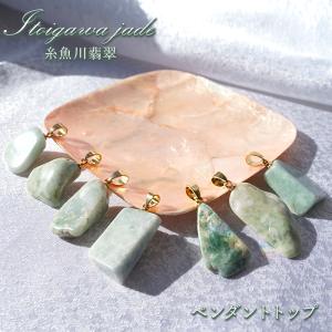 日本の石 ペンダントトップ 日高翡翠 糸魚川翡翠 12mm 球体 ゴールド