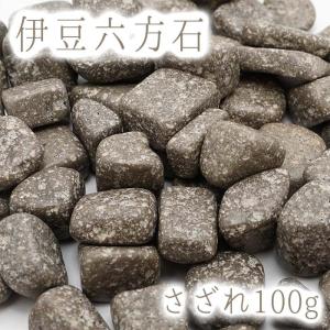 さざれ100g 染めターコイズ フェイクターコイズ トルコ石 着色