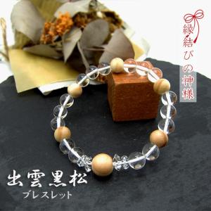 一点物】 水入り水晶 ブレスレット 14mm パワーストーン 天然石