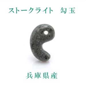 一点物】 津軽錦石 勾玉 約30mm 青森県産 日本銘石 パワーストーン