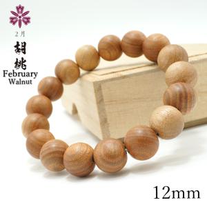 五行調律ブレスレット　8mm 透明感　瀧原宮浄化品 会津桜(あいづさくら) ブレスレット 8mm 福島県産 【日本銘木】47都