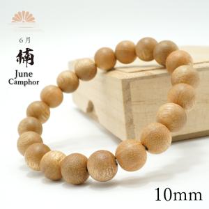 神代金糸楠 15mm ブレスレット JINDAI Golden Camphor パワーズウッド