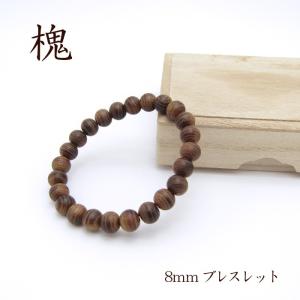 パワーズウッド 春日の大欅 かすがのおおけやき ブレスレット 6mm 天然