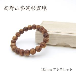 パワーズウッド 伊勢神宮御山杉 大貴珠 いせじんぐうみやますぎ おお