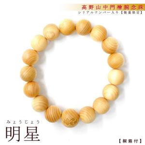 紫花梨 8mm ブレスレット Indian Padauk パワーズウッド 天然木