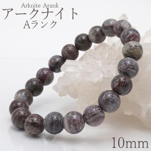 紅十勝石 ヴァーミリオンオブシディアン ブレスレット 10mm 北海道産