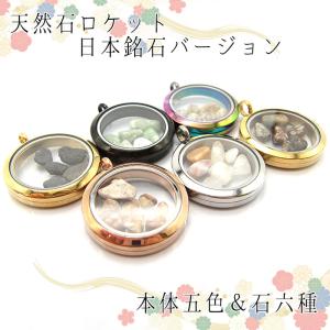 一点物】 津軽錦石 勾玉 約30mm 青森県産 日本銘石 パワーストーン
