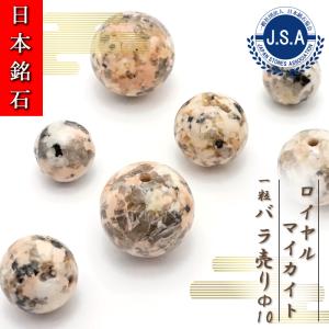 一点物】 津軽錦石 勾玉 約30mm 青森県産 日本銘石 パワーストーン
