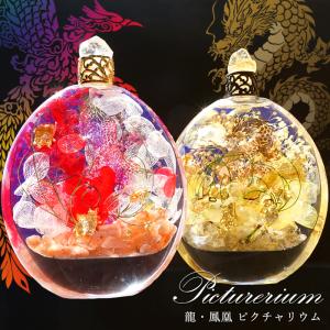 龍 鳳凰 ピクチャリウム 2024年 干支 辰年 正月 新年