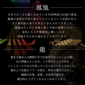 龍 鳳凰 ピクチャリウム 2024年 干支 辰...の詳細画像1