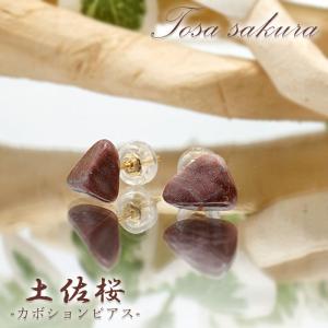 一点物】 オパライズドウッド ピアス イヤリング インドネシア産