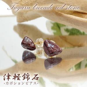 津軽錦石 12.5ct 青森県産 稀少価値 日本銘石 一点もの 正規販売店