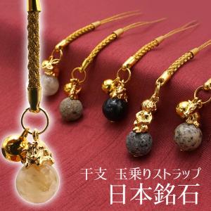 煌めく幸運ストラップ 日本製 自社製 オリジナル企画 ラッキーアイテム