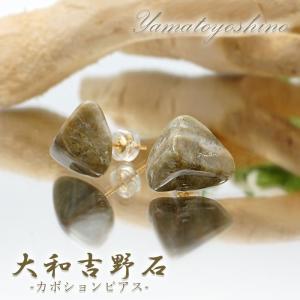 津軽錦石 12.5ct 青森県産 稀少価値 日本銘石 一点もの 正規販売店