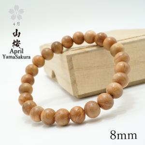 栃 8mm ブレスレット 7月誕生木 Horse chertnut バースデーウッド 木製