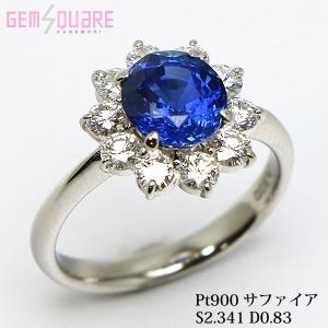 中古] Pt850 天然 非加熱 ブルーサファイア0.96ct ダイヤモンド0.64ct  
