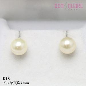 【値下げ交渉可】K18YG アコヤ真珠 パール イヤリング 7.0mm 1.9g 美品【質屋出店】｜gem-square