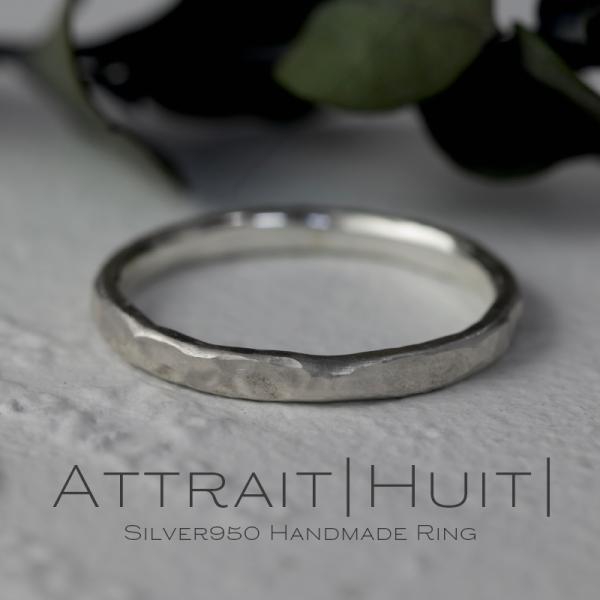 Attrait Huit アトレ ユィット シルバーリング シンプル レディース 指輪 アンティーク...