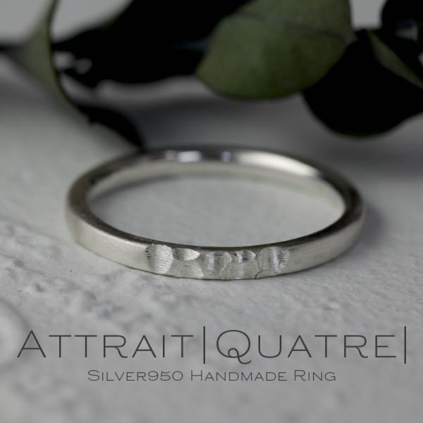 Attrait Quatre アトレ キャトル シルバーリング シンプル レディース 指輪 槌目 ペ...