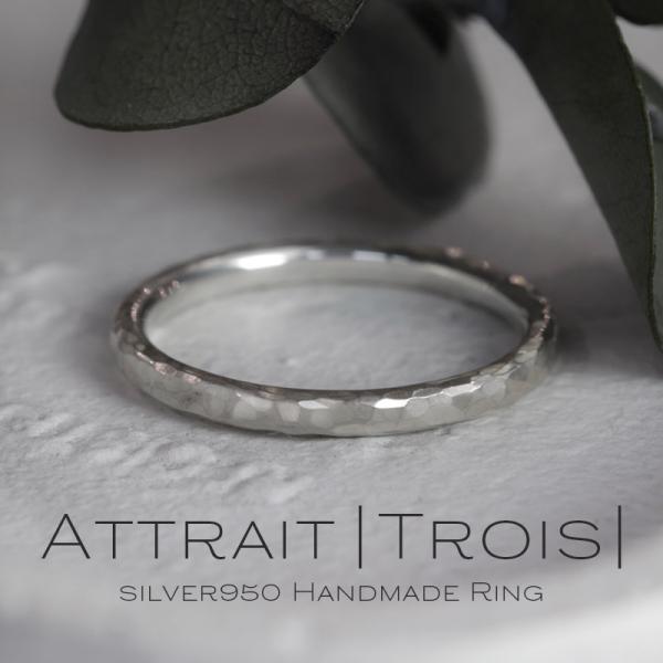 Attrait Trois アトレ トロワ シルバーリング シンプル レディース 指輪 槌目 ペア ...