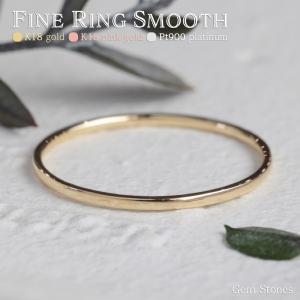 Fine Ring Smooth レディース プラチナ ピンク ゴールド リング 1mm K18 Pt900 甲丸 指輪 華奢 シンプル 極細 細 ピンキー ペア 誕生日 プレゼント｜Gem Stones