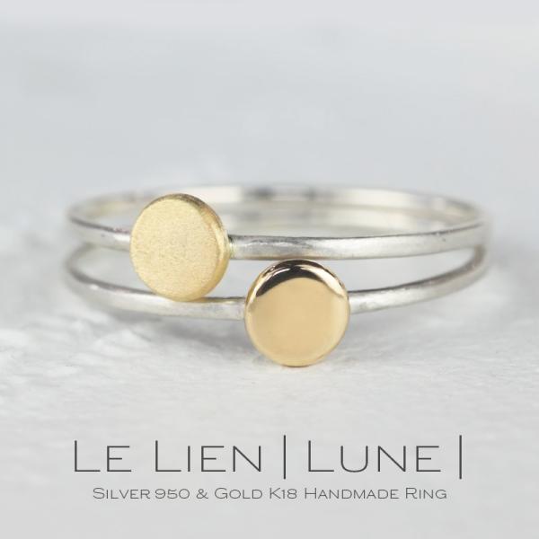 Le Lien Lune シルバー ゴールド リング 1mm K18 可愛い レディース 円 丸 指...