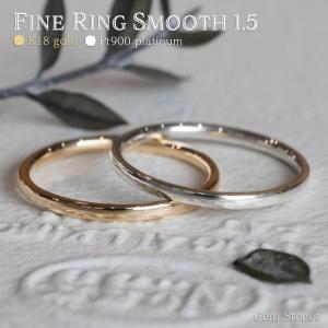 Fine Ring 1.5 Tsutime プラチナ ゴールド レディース リング 1.5mm