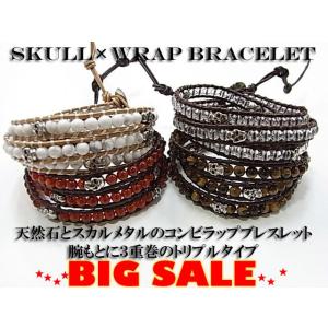 パワーストーン 天然石 ブレスレット 数珠 念珠 Bracelet スカル×ラップブレス[トリプルタ...